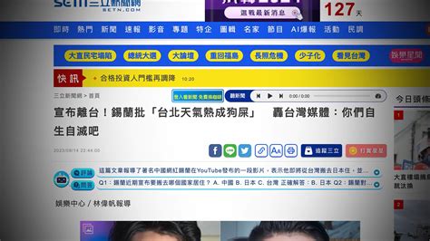 記者 林偉帆|回應了！《三立新聞網》聲明：記者「林偉帆」的相關。